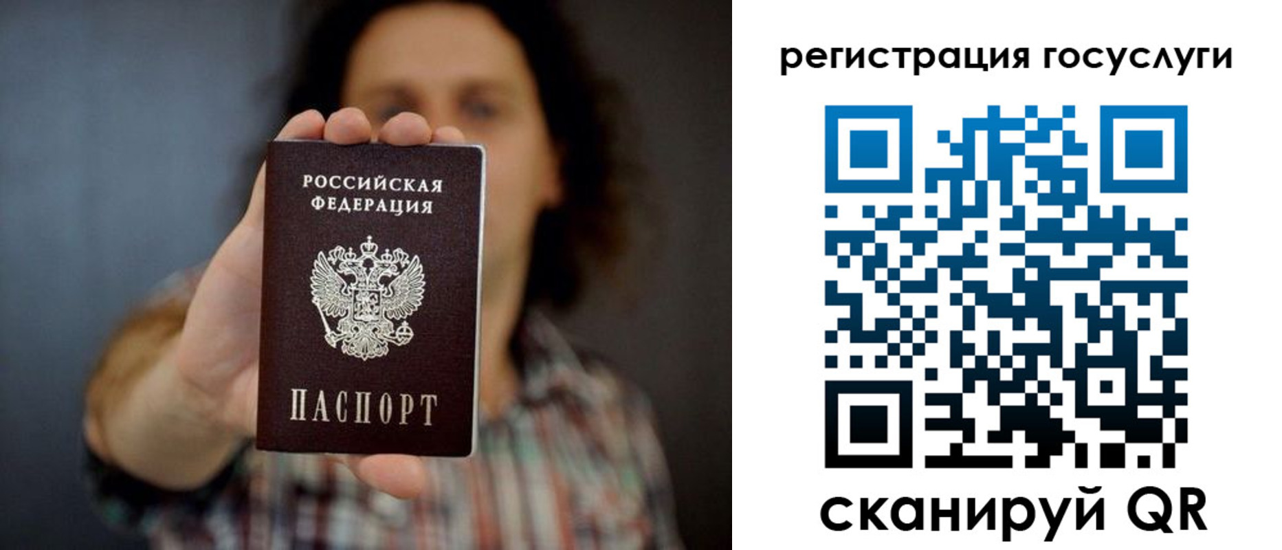 миграционный учет в Орехово-Зуево