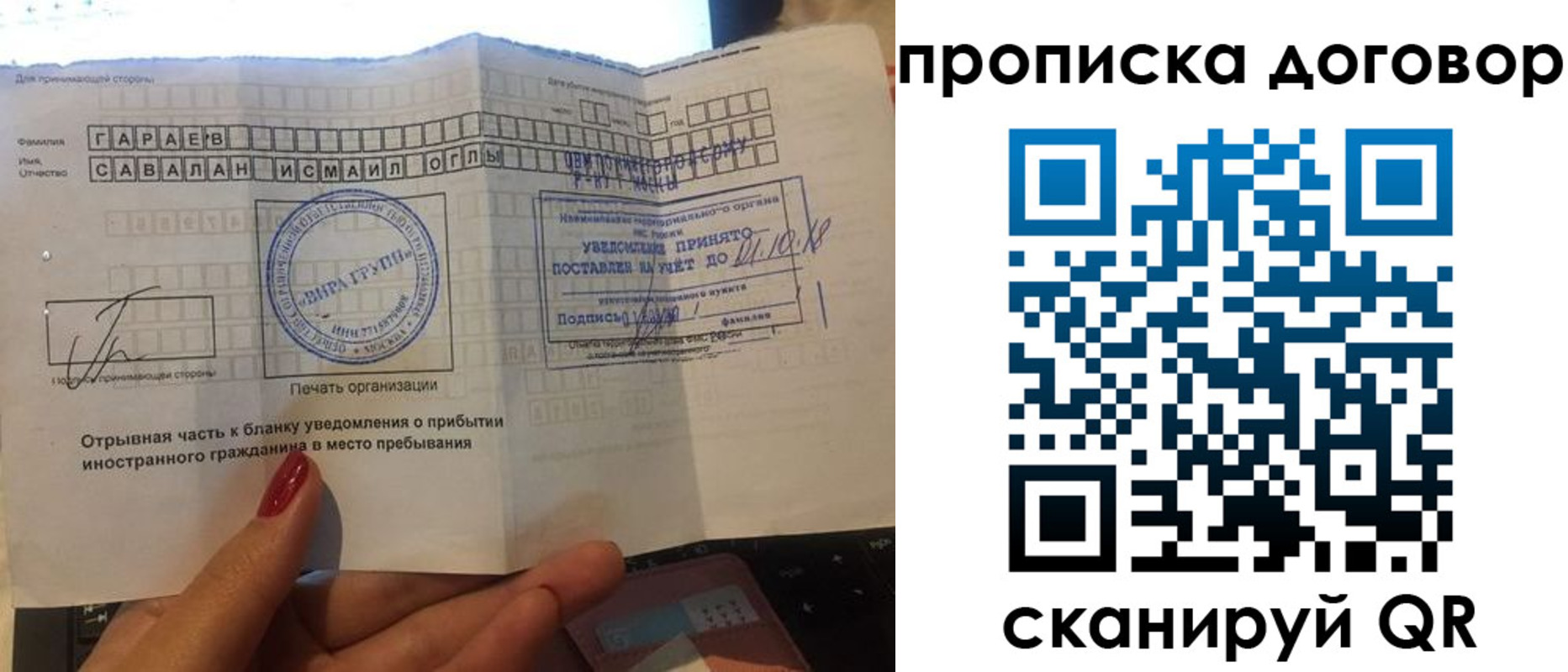 временная регистрация поиск в Орехово-Зуево